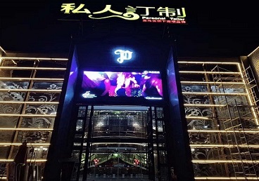 伊春中低档荤素KTV少爷会所体验-私人定制KTV消费荤素点评